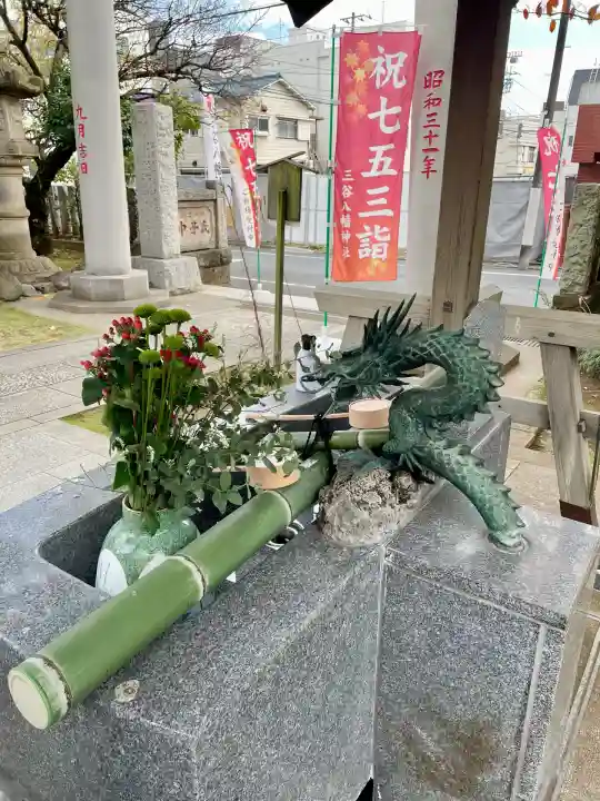 三谷八幡神社(東京都)