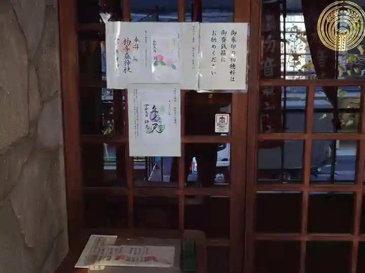 初音森神社(東京都)