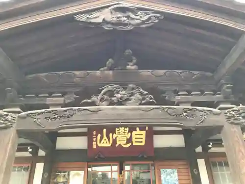 海徳寺の本殿・本堂