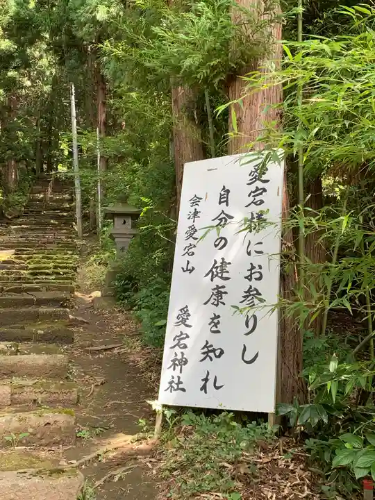 愛宕神社のその他建物