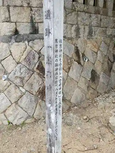 金ケ崎神社のその他建物