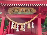 滝上神社(北海道)