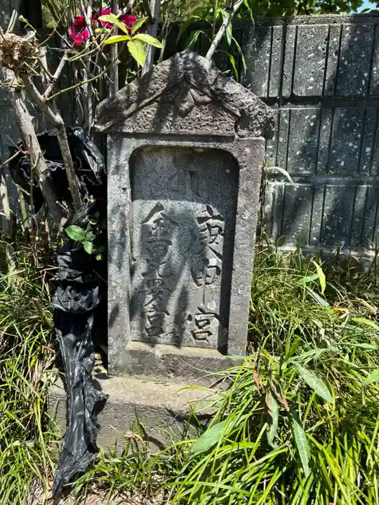 稲荷神社(千葉県)