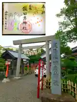 尾張猿田彦神社(愛知県)