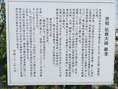 施無畏寺(群馬県)