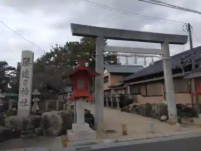 勝速日神社(三重県)