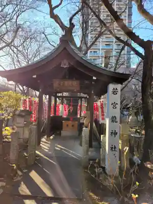 若宮八幡社(愛知県)