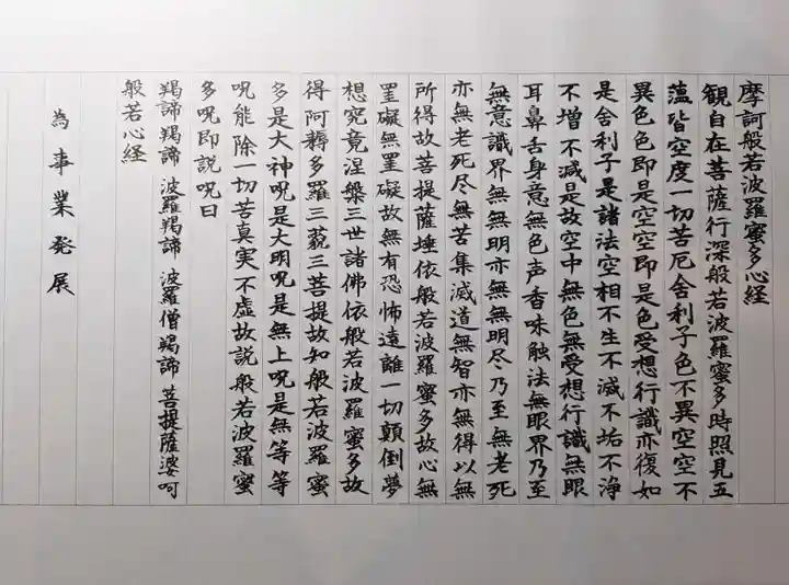 円通寺(青森県)