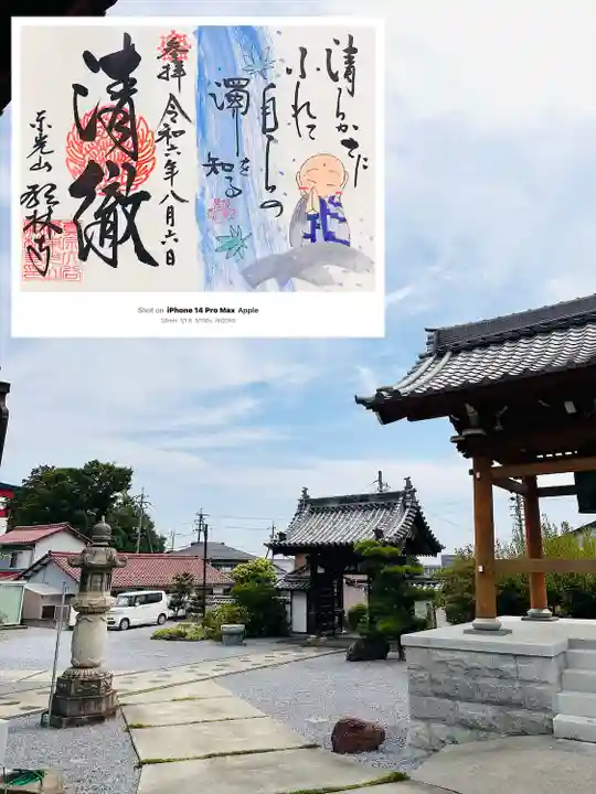 願林寺(岐阜県)