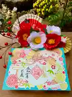 仙台大神宮の御朱印