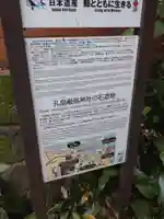 孔島厳島神社(和歌山県)