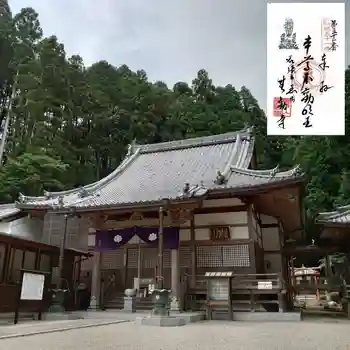 無動寺の御朱印 2021年07月