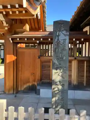 安立院(東京都)