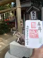 水戸八幡宮(茨城県)