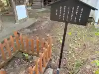 菅原神社の{uncategorized: "未分類", other: "その他", undefined: "問題あり", building: "その他建物", grave: "お墓", sacred_gate: "鳥居", guardian: "狛犬", statue: "像", buddha: "仏像", history: "歴史", nature: "自然", garden: "庭園", animal: "動物", pagoda: "塔", temizu: "手水舎", mountain_gate: "山門・神門", sanctuary: "本殿・本堂", subordinate: "末社・摂社", art: "芸術", scenery: "景色", jizo: "地蔵", ema: "絵馬", goshuin: "御朱印", omikuji: "おみくじ", items: "授与品その他", amulet: "お守り", goshuincho: "御朱印帳", eats: "食事", festival: "お祭り", votive_dance: "神楽", shichigosan: "七五三参", wedding: "結婚式", experience: "体験その他", initially: "初詣", around: "周辺", anti_infection: "感染症対策"}