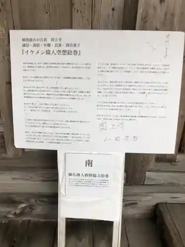 国上寺の建物その他