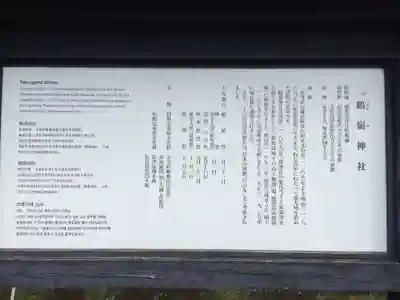 鶴嶺神社(鹿児島県)