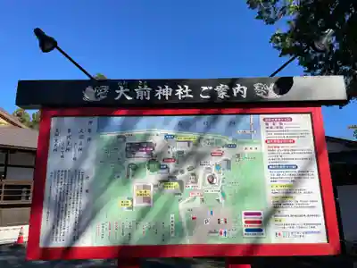 大前神社(栃木県)