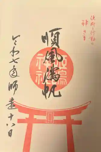 姫嶋神社の{uncategorized: "未分類", other: "その他", undefined: "問題あり", building: "その他建物", grave: "お墓", sacred_gate: "鳥居", guardian: "狛犬", statue: "像", buddha: "仏像", history: "歴史", nature: "自然", garden: "庭園", animal: "動物", pagoda: "塔", temizu: "手水舎", mountain_gate: "山門・神門", sanctuary: "本殿・本堂", subordinate: "末社・摂社", art: "芸術", scenery: "景色", jizo: "地蔵", ema: "絵馬", goshuin: "御朱印", omikuji: "おみくじ", items: "授与品その他", amulet: "お守り", goshuincho: "御朱印帳", eats: "食事", festival: "お祭り", votive_dance: "神楽", shichigosan: "七五三参", wedding: "結婚式", experience: "体験その他", initially: "初詣", around: "周辺", anti_infection: "感染症対策"}