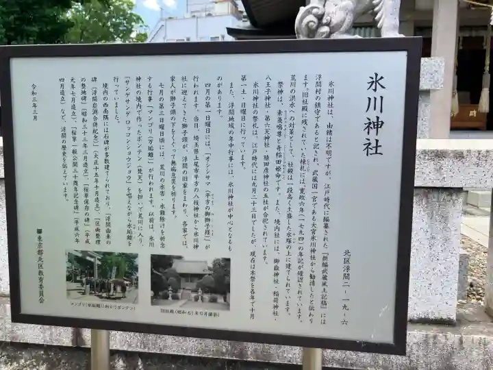 氷川神社の{uncategorized: "未分類", other: "その他", undefined: "問題あり", building: "その他建物", grave: "お墓", sacred_gate: "鳥居", guardian: "狛犬", statue: "像", buddha: "仏像", history: "歴史", nature: "自然", garden: "庭園", animal: "動物", pagoda: "塔", temizu: "手水舎", mountain_gate: "山門・神門", sanctuary: "本殿・本堂", subordinate: "末社・摂社", art: "芸術", scenery: "景色", jizo: "地蔵", ema: "絵馬", goshuin: "御朱印", omikuji: "おみくじ", items: "授与品その他", amulet: "お守り", goshuincho: "御朱印帳", eats: "食事", festival: "お祭り", votive_dance: "神楽", shichigosan: "七五三参", wedding: "結婚式", experience: "体験その他", initially: "初詣", around: "周辺", anti_infection: "感染症対策"}