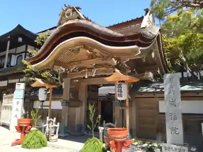 成福院(和歌山県)