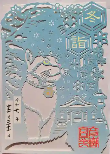 彦嶽宮(熊本県)