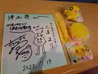 極楽山 浄土寺(北海道)