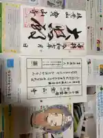 宝山寺の御朱印