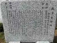 奥津彦神社の{uncategorized: "未分類", other: "その他", undefined: "問題あり", building: "その他建物", grave: "お墓", sacred_gate: "鳥居", guardian: "狛犬", statue: "像", buddha: "仏像", history: "歴史", nature: "自然", garden: "庭園", animal: "動物", pagoda: "塔", temizu: "手水舎", mountain_gate: "山門・神門", sanctuary: "本殿・本堂", subordinate: "末社・摂社", art: "芸術", scenery: "景色", jizo: "地蔵", ema: "絵馬", goshuin: "御朱印", omikuji: "おみくじ", items: "授与品その他", amulet: "お守り", goshuincho: "御朱印帳", eats: "食事", festival: "お祭り", votive_dance: "神楽", shichigosan: "七五三参", wedding: "結婚式", experience: "体験その他", initially: "初詣", around: "周辺", anti_infection: "感染症対策"}