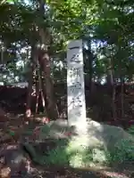 一之瀬神社のその他建物