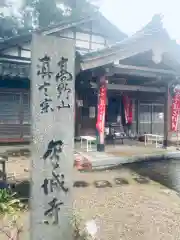 金城寺の本殿