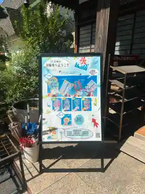 法輪寺(東京都)