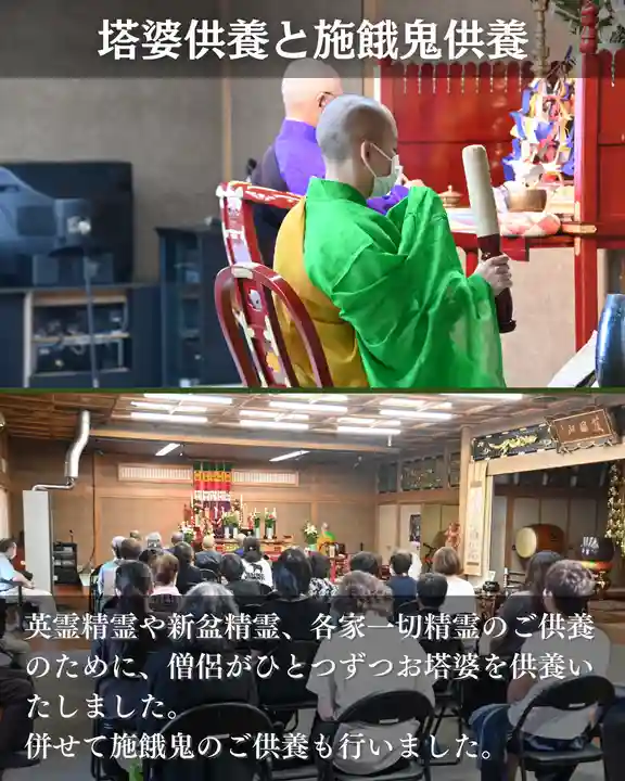 宝光寺(北海道)