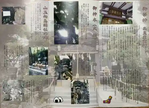 高木神社(東京都)