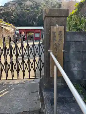 妙法山養老寺(千葉県)