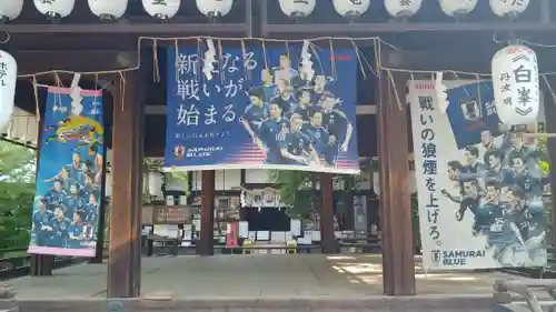 白峯神宮の山門・神門