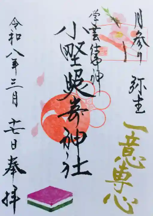 小野照崎神社(東京都)