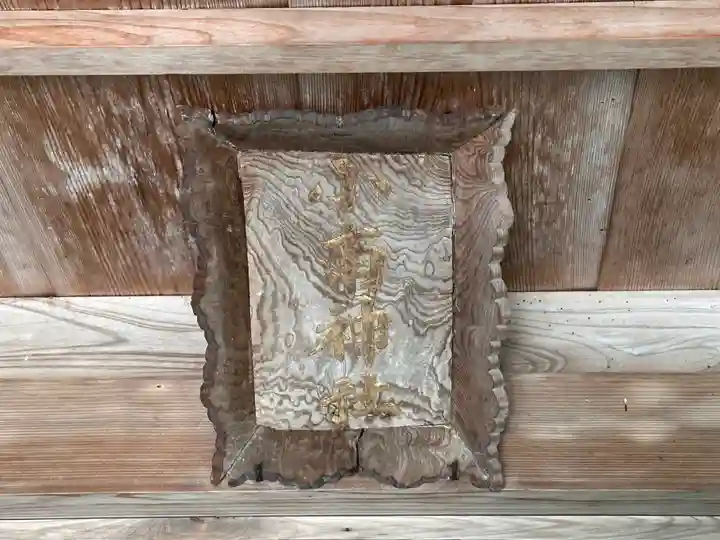 小浴神社(福井県)