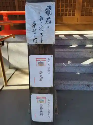 岩神稲荷神社のその他建物