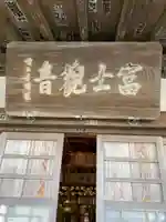 林昌寺(静岡県)