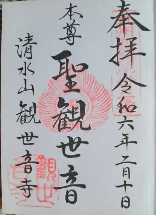 観世音寺(福岡県)