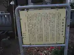 香取神社の歴史