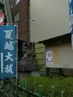 烏森神社(東京都)