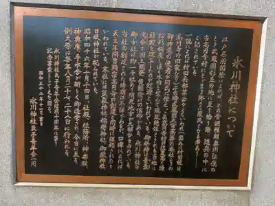 高円寺氷川神社(東京都)