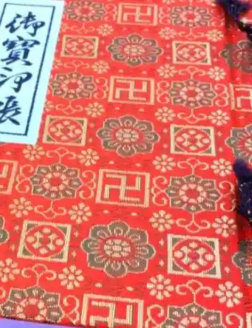 杉本寺の御朱印帳