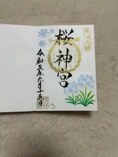 桜神宮(東京都)