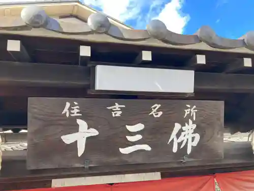 寳泉寺(大阪府)