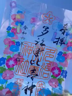 多治速比売神社(大阪府)