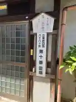 真光院(広島県)