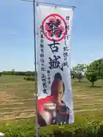 浮島辨財天(群馬県)